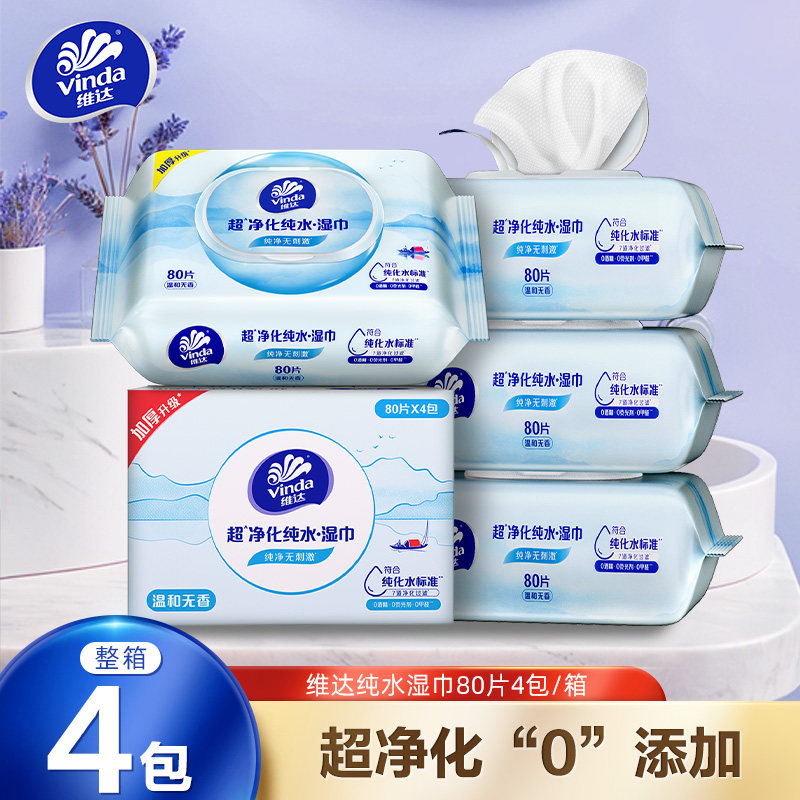 维达纯水湿巾80片4包/箱