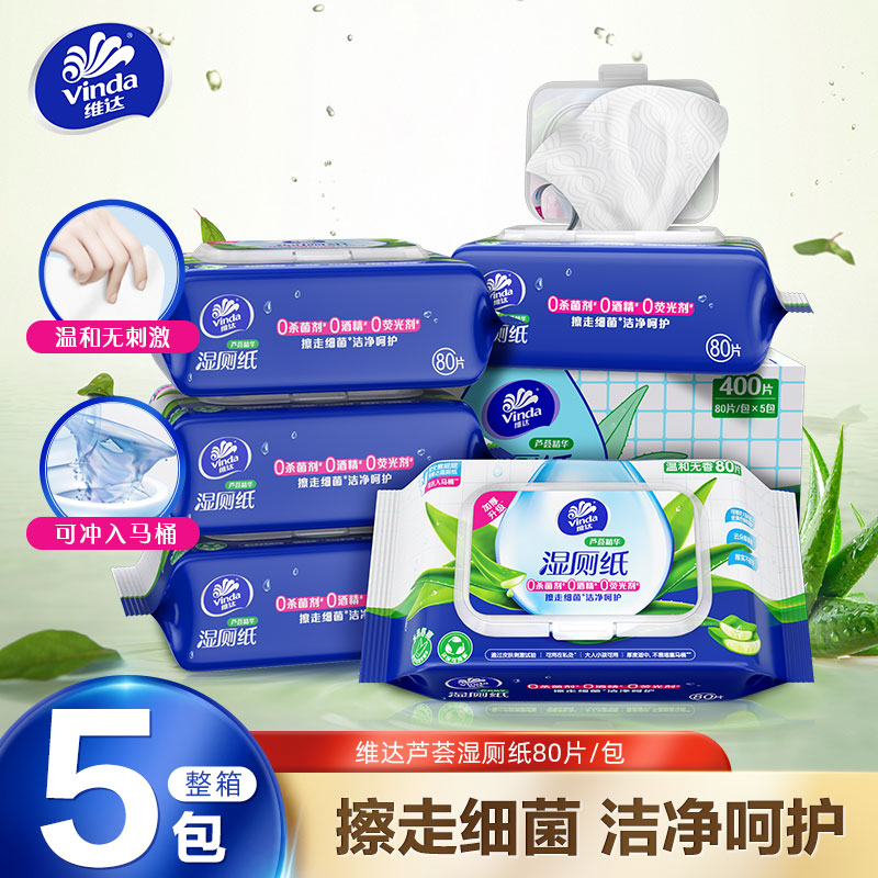 维达芦荟湿厕纸共400片