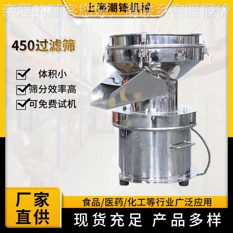 果汁牛奶滤CF-GLS-4筛品食用不锈钢过单层过滤式筛荡分机陶瓷粉末
