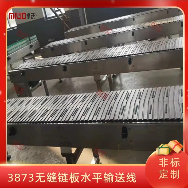 带底链条链板输送线 负载重  盆栽纸箱印刷产品 直线可达25米/台,搬运/仓储/物流设备,其他起重搬运设备,淘宝优惠券,粉丝福利购,淘宝优惠卷