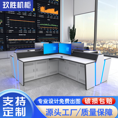中控室监控台二联三联监控指挥中心控制台调度台弧形琴式操作台