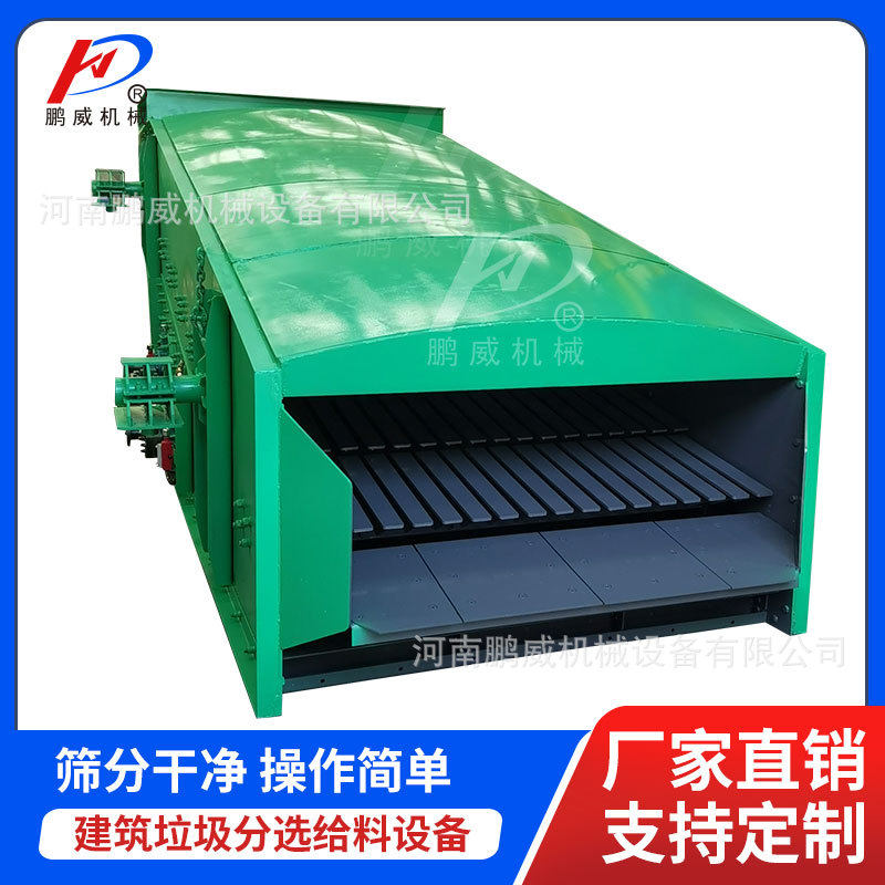 垃圾筛分处理铁块石块建筑垃圾分拣棒条筛大型矿用棒条式振动筛,五金/工具,拌料机,淘宝优惠券,粉丝福利购,淘宝优惠卷