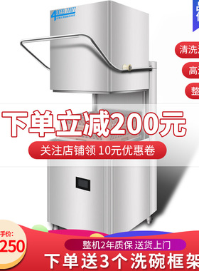 提拉揭盖式洗碗机 饭店酒店食堂洗杯机 碗碟筷揭盖式洗碗机包安装