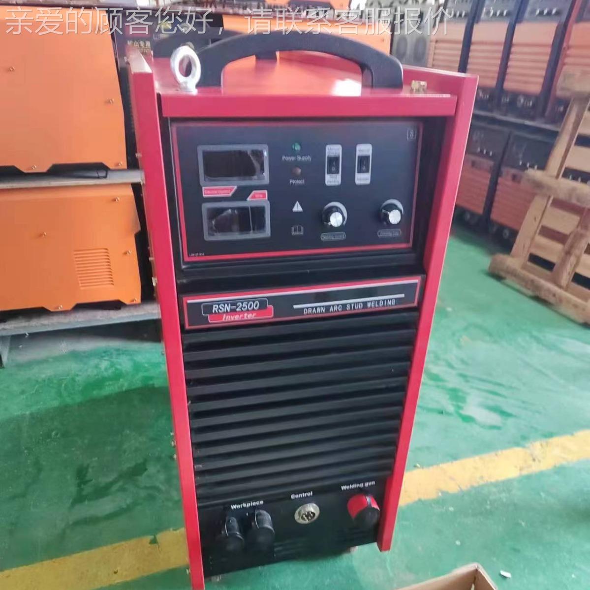 厂家优惠RS0N-50电弧2螺柱RSN-2500焊机 碳钢不锈钢易栓钉机操作