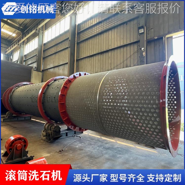 齿YTX2760圈传动滚筒石机 创铭筒机械洗清洗用移动式圆洗石设备规