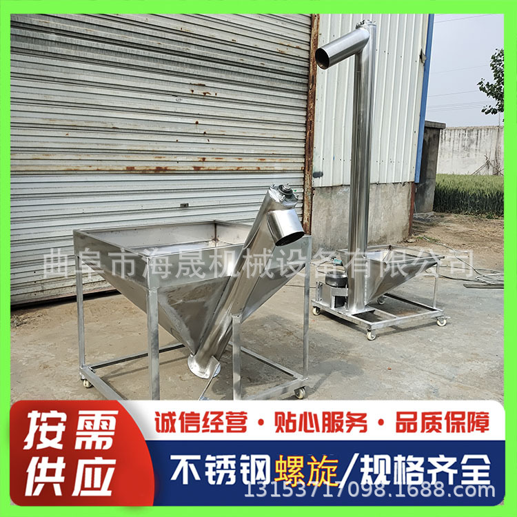 污泥粉末绞龙上料机 加工加厚倾斜输送机 生物质粉末螺旋提升机