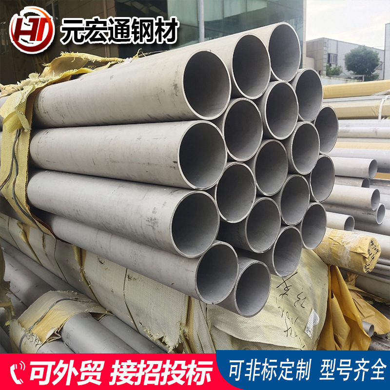 304 316L 201不锈钢管 309Cb不锈钢无缝管可切割TP316L酸洗管