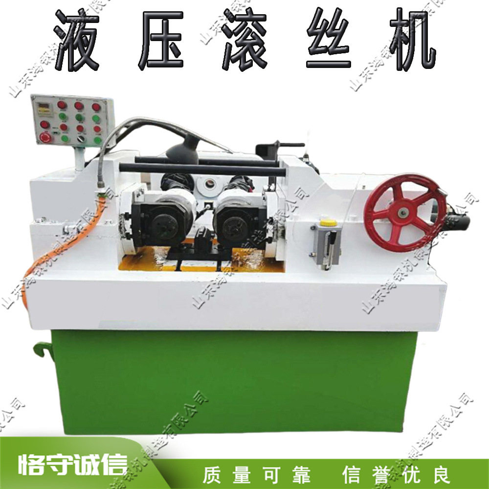 小型金属型材滚丝机 液压式梯形螺纹滚压机 建筑工程钢筋套丝设备,五金/工具,车床,淘宝优惠券,粉丝福利购,淘宝优惠卷