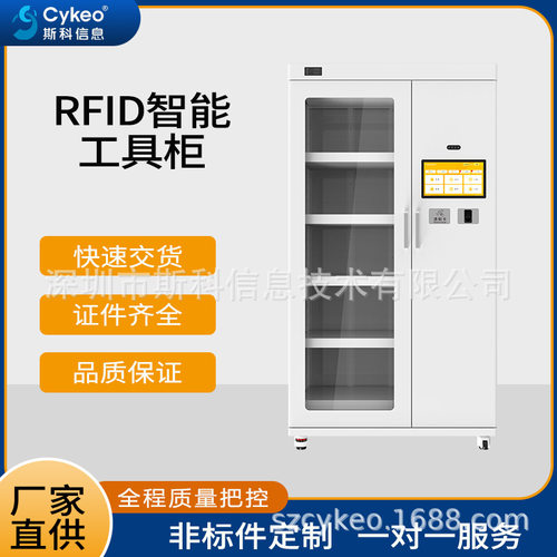 定制RFID智能工具柜电力安全工具柜自动盘点工具借还柜五金工具柜