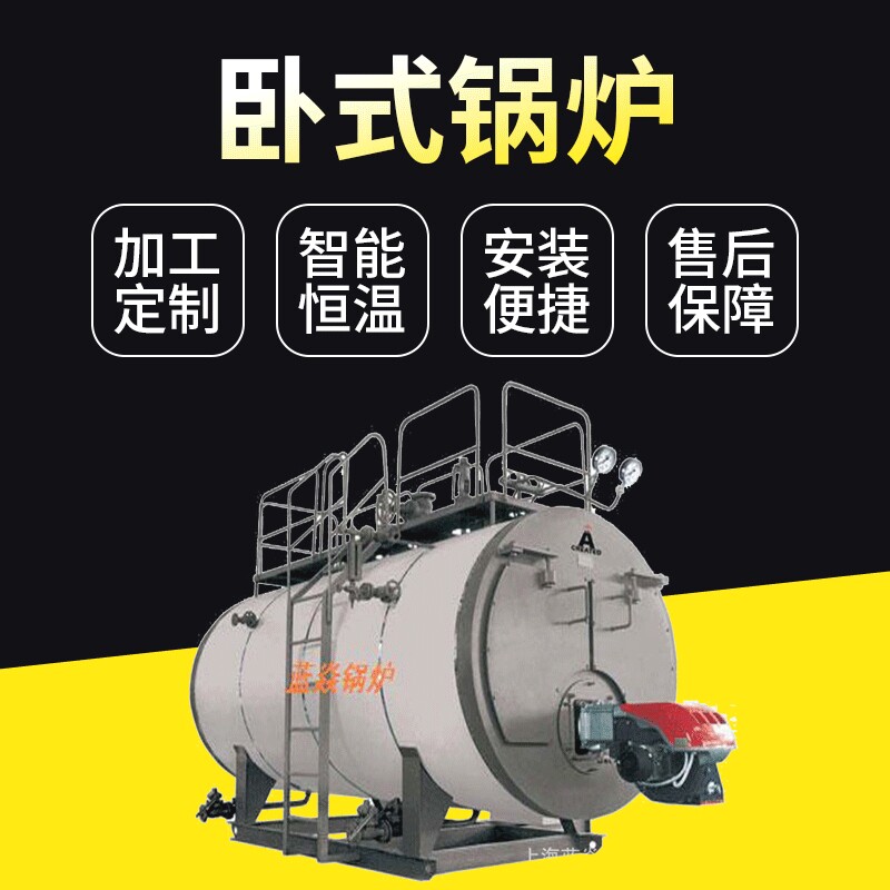 厂家供应卧式多种燃料工业锅炉1吨中压五星蒸汽快装锅炉现货