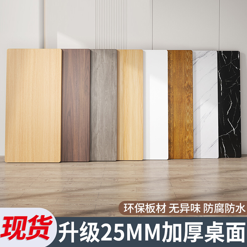 家用置物架电脑桌实木颗粒板