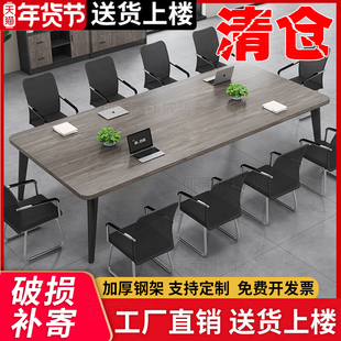 会议桌长桌现代简约工作台办公桌接待长条桌子小型会议室桌椅组合