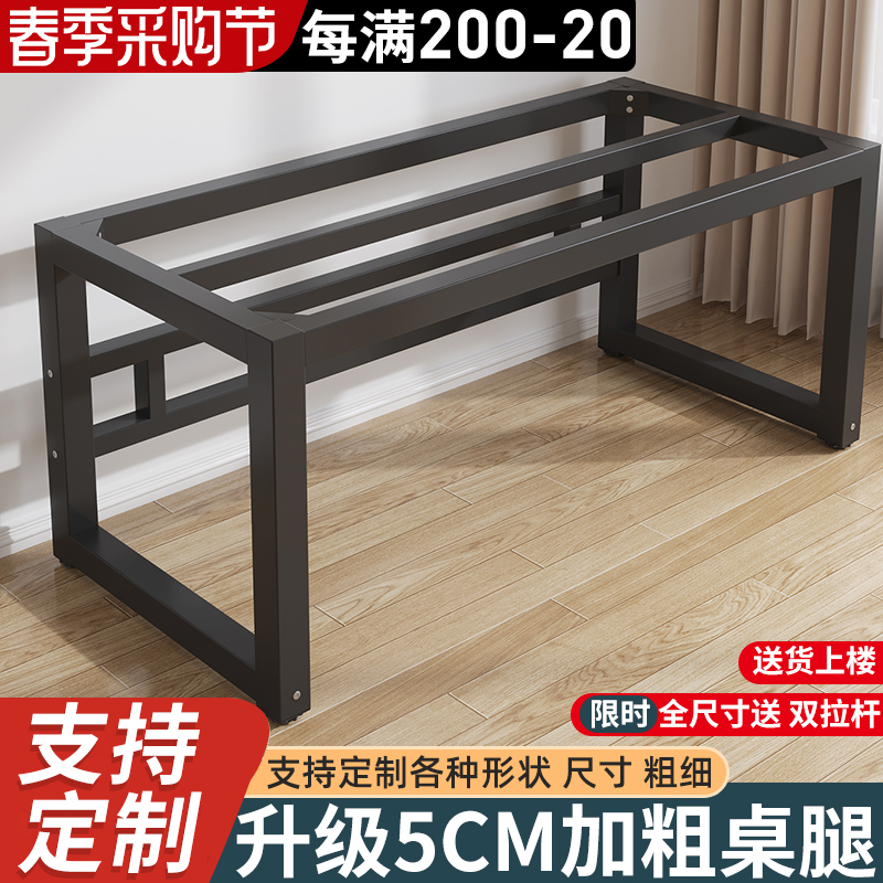 桌腿支架支撑架金属铁架餐桌腿底座承重架子茶几桌脚铁艺桌子腿