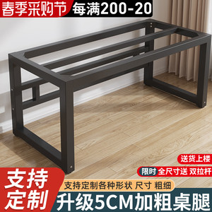 桌子腿桌腿支架金属茶几桌角