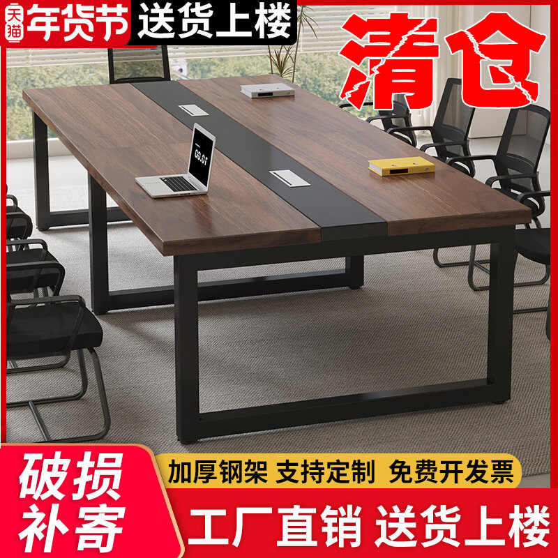 会议桌长桌现代简约长条桌子小型工作台办公桌员工位培训桌椅组合