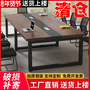会议桌长桌现代简约长条桌子小型工作台办公桌员工位培训桌椅组合