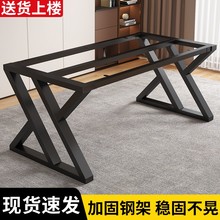 桌腿支架办公电脑桌架书桌钢架桌脚岩板茶几铁艺金属桌子腿支撑架