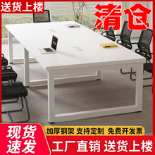 会议桌长桌简约现代小型会议室长方形培训桌子工作台办公桌椅组合