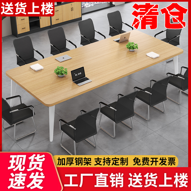 长方形接待桌小型工作台会议桌