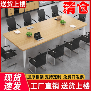 会议桌长桌现代简约长方形工作台长条办公接待桌子会议室桌椅组合