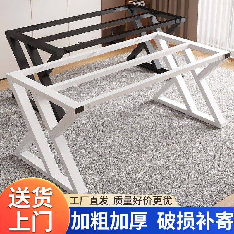 桌腿支架定制铁艺钢架茶几承重底座书桌餐桌办公桌子腿桌脚支撑架