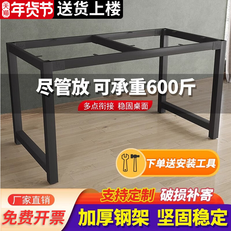 桌腿支架铁艺餐桌底座办公桌书桌茶几电脑桌架金属桌脚支撑桌子腿