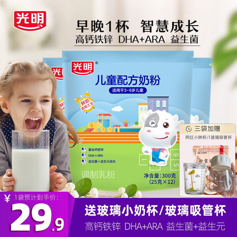 速发光明儿童学生成长配方奶粉4段3岁以上牛奶高钙铁锌营养早餐青