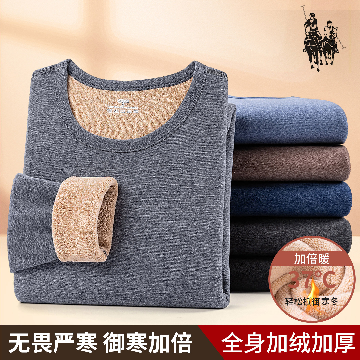 加肥加大保暖内衣男加绒加厚上衣