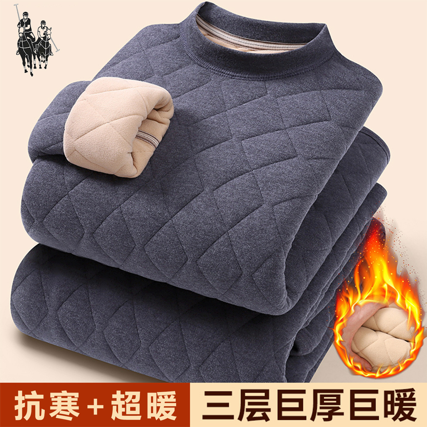 保罗巨厚加绒保暖内衣套装