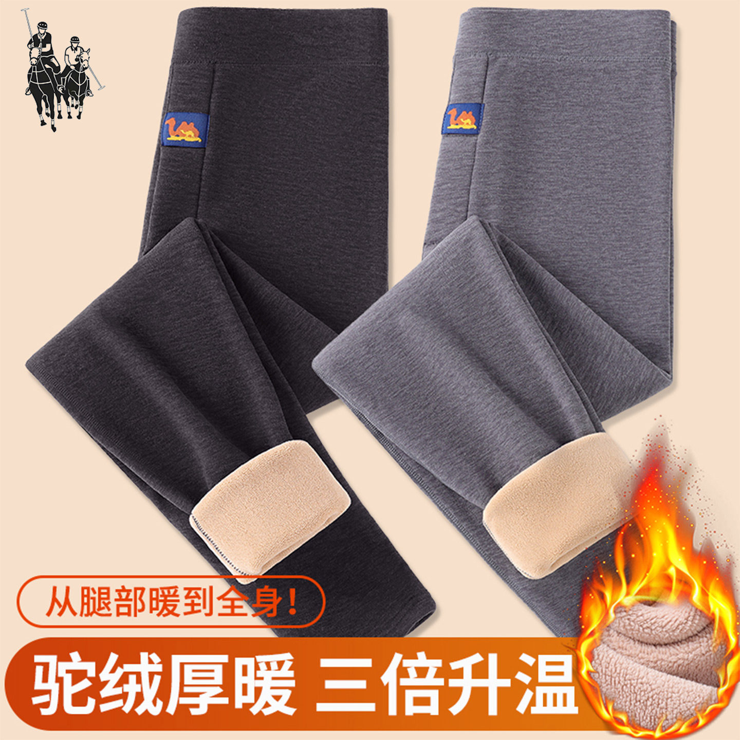 保罗驼绒保暖裤男士冬季加绒加厚中老年防寒抗寒加大码打底棉裤男