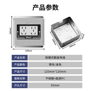 超薄不锈钢防水P隐形地插座五孔网络 国际电工家用地面插座隐藏式