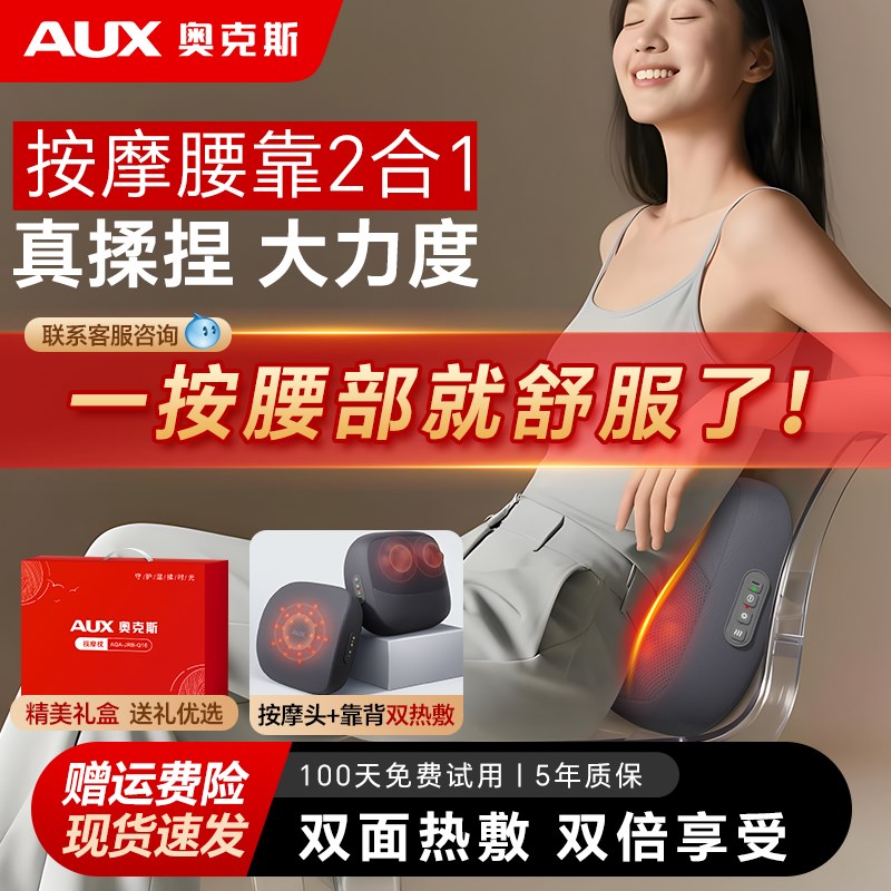 母亲节礼物颈椎按摩器q背部腰部肩颈按摩枕全身按摩靠枕疏通神器