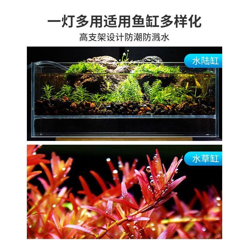 水草灯ledi全光谱照明防水超亮三色观赏鱼生态草缸爆藻级