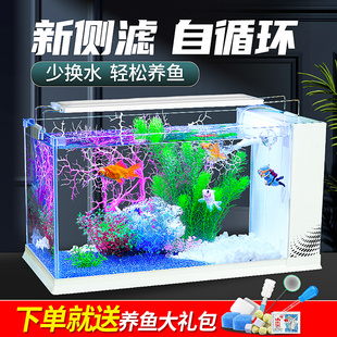 侧滤a鱼缸家用客厅小型金鱼缸自循环带盖桌面斗鱼缸增氧一体 新款