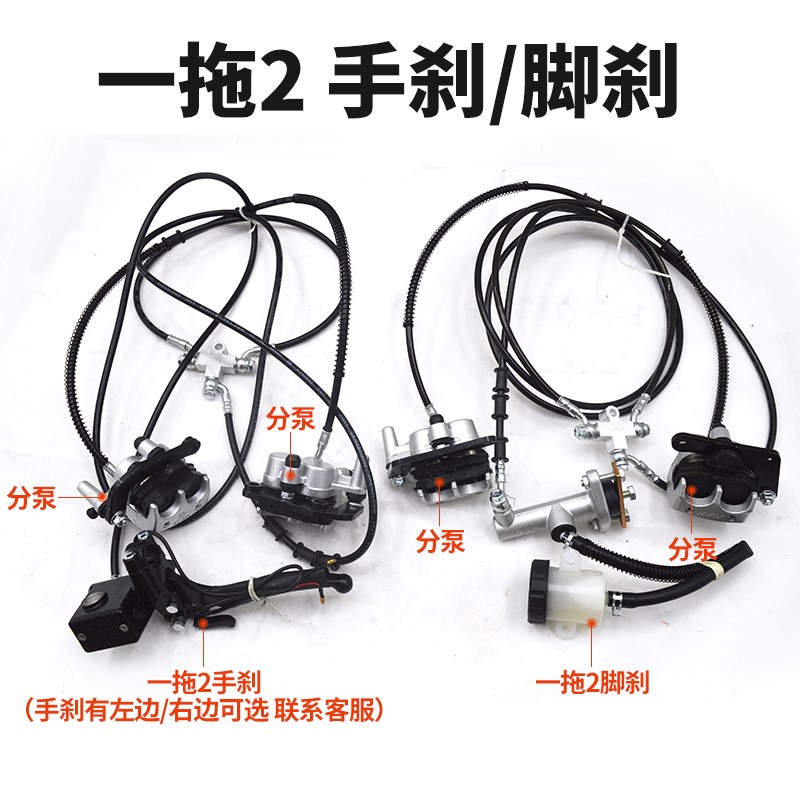 电动三轮车碟刹泵分泵卡钳脚x刹手刹泵 四轮车油刹钳刹改装车配件