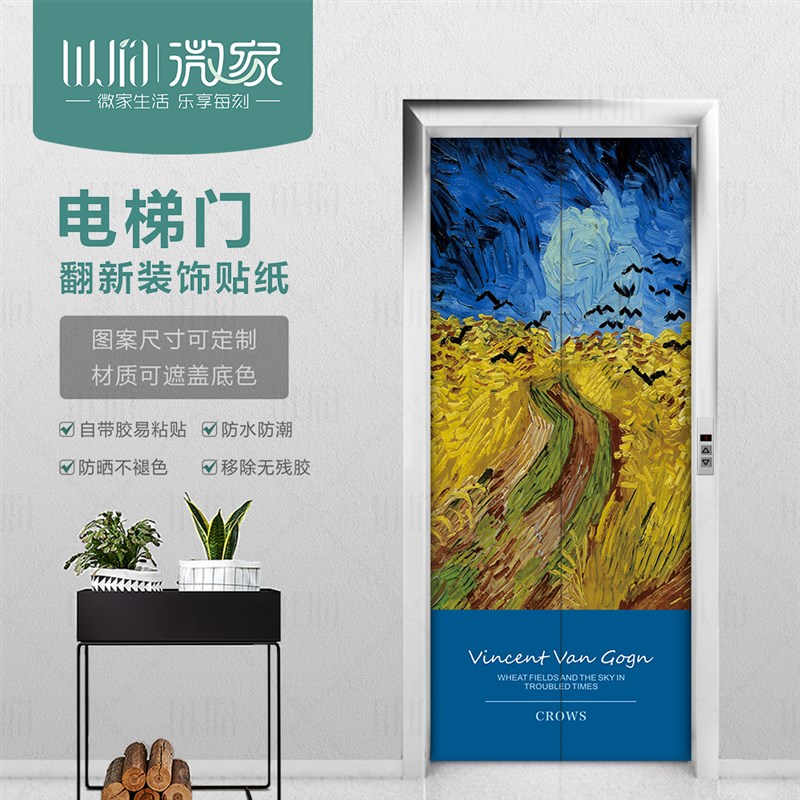 油画 自粘 电梯装饰贴纸电梯门门贴创意装饰防火S门贴画防水不褪图片