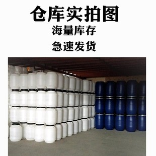 60升白色食品桶塑料o桶50L加厚发酵桶带盖水桶蓝色大口乳液桶