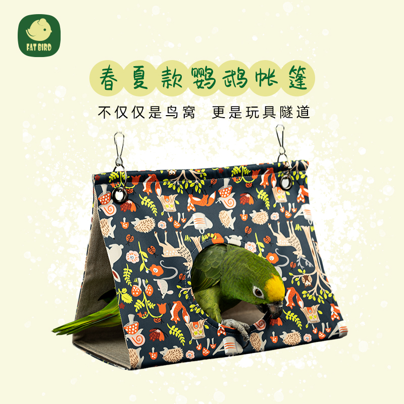鹦鹉春夏款鸟f窝吊床鹦鹉窝鸟房子睡觉窝三角帐篷牡丹玄凤虎皮用