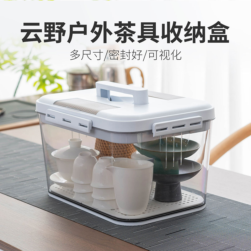 户外茶具收纳盒沥水防尘整理箱家用E手提收纳箱便携旅行茶杯存放