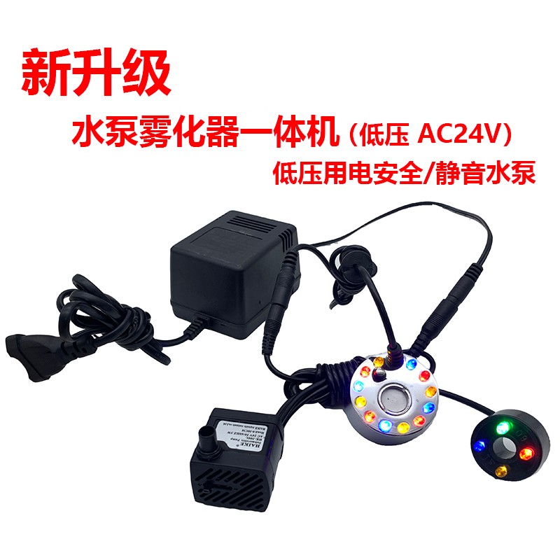 水泵雾化一体机鱼缸盆景假v山流水喷泉循环抽水造雾加湿摆件配件