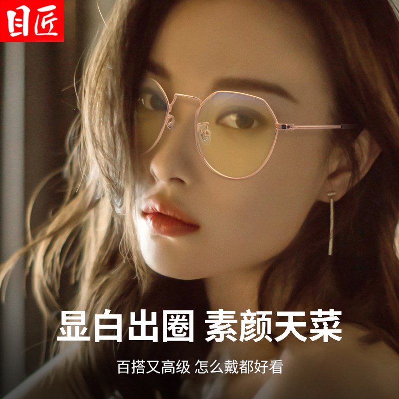 防蓝光抗辐射疲劳眼镜女士护z眼无度数时尚平光平面镜平镜女款