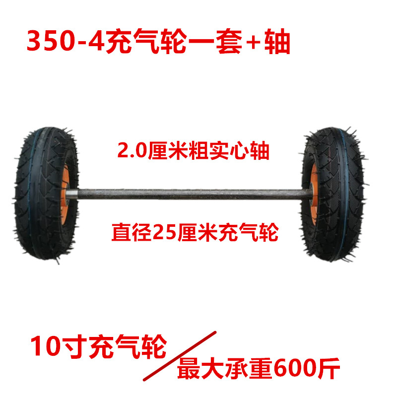 10寸充气轮老虎车轮橡胶加厚轮胎汽轮E 手推车轮子 3.50-4轮胎