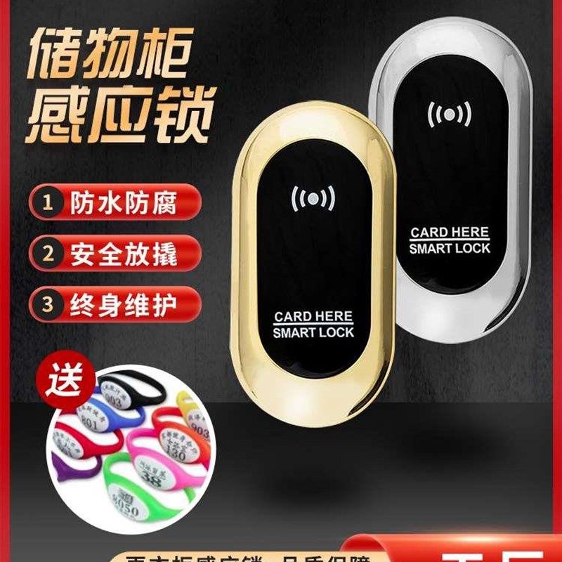 新款桑拿锁感应锁洗浴中心健身房浴室更衣柜柜门储物柜智能电子锁,基础建材,入户门智能锁,淘宝优惠券,粉丝福利购,淘宝优惠卷