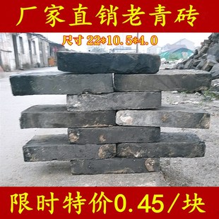 仿古旧青砖青瓦砌墙古建仿古砖清水砌墙砖景观铺地砖百年老青砖片