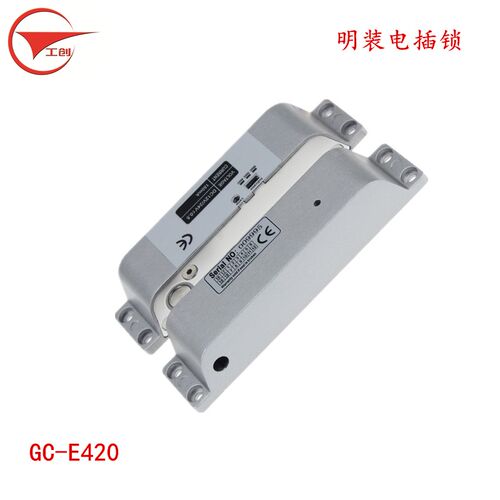 工创 明装电插锁侧装电插锁12V24V通电上锁门禁两芯锁木门插销锁
