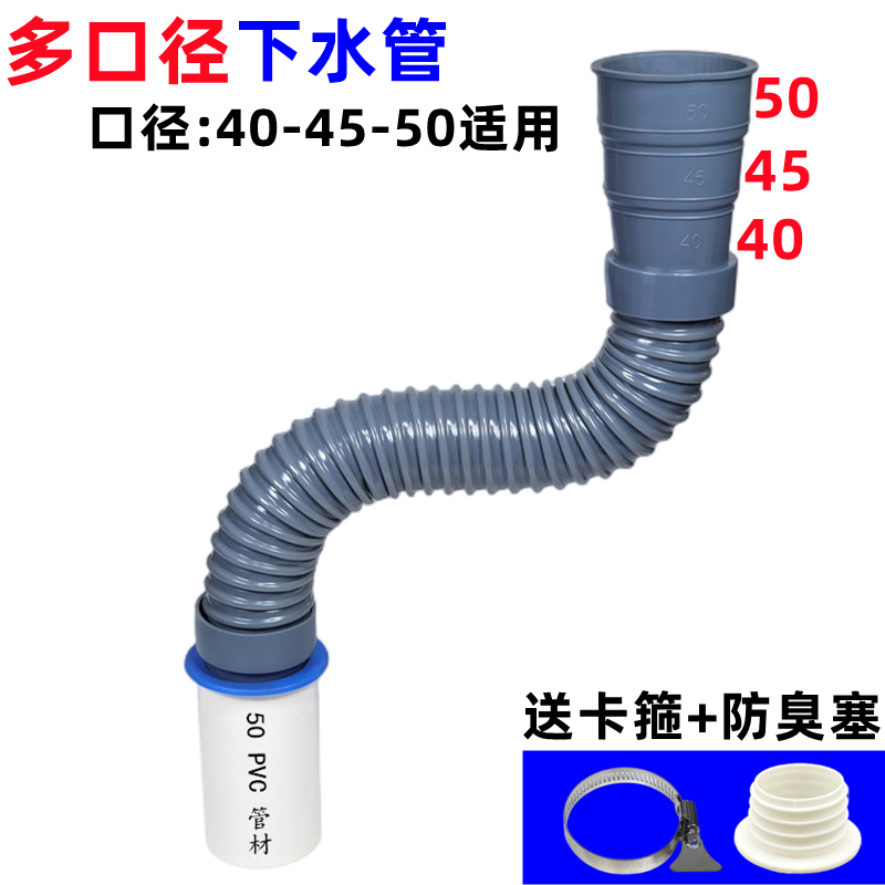 加粗40 45 50水槽下水软管商用耐高温喇叭口防臭防溢水加厚排水管