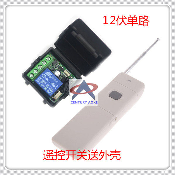 12伏单路学习型遥控开关 点动门禁控制器 自动复位接收器 十二伏