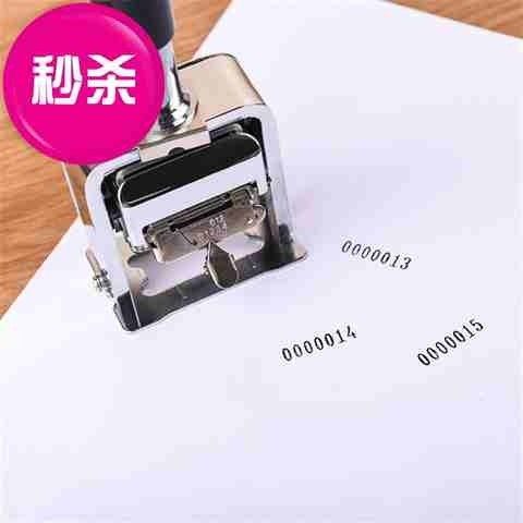 自动号码机6/7/8/9/10/12/1q3/15位数字生产日期手动自动打码机