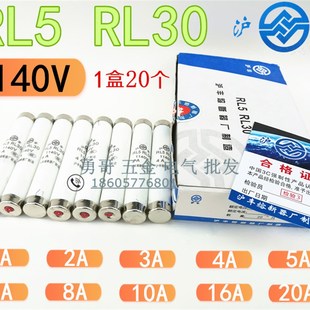 10A 滬豐熔斷器RL5 一盒20只 陶瓷保險絲熔芯2A4A RL30 1140V