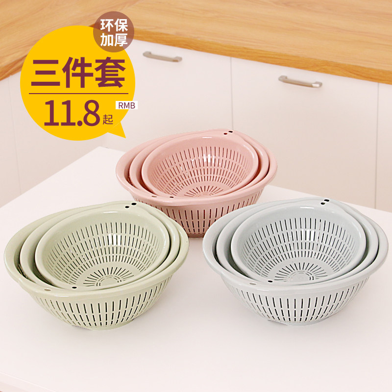 沥水篮加厚厨房水果菜蓝子塑料漏水淘米盆多功能家用果蔬盆洗菜篮